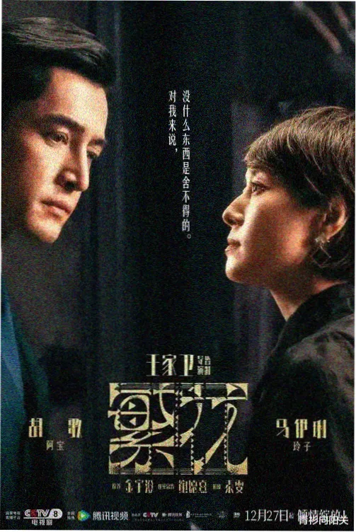 悬疑剧集长夜列车在线观看