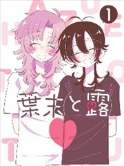 悬疑漫画回声档案在线观看
